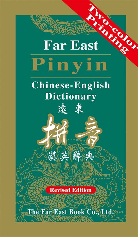 心有靈犀一點通典故|心有靈犀一點通 [Revised Mandarin Chinese Dictionary]